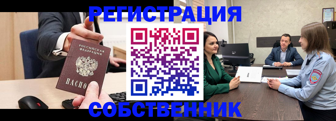 временная регистрация гарантия в Вичуге