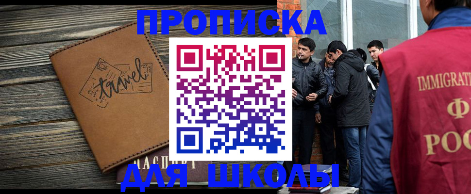 временная регистрация в Вичуге