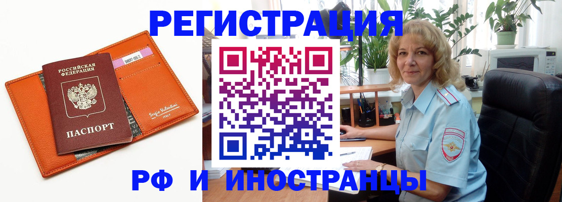 временная регистрация для школы в Вичуге