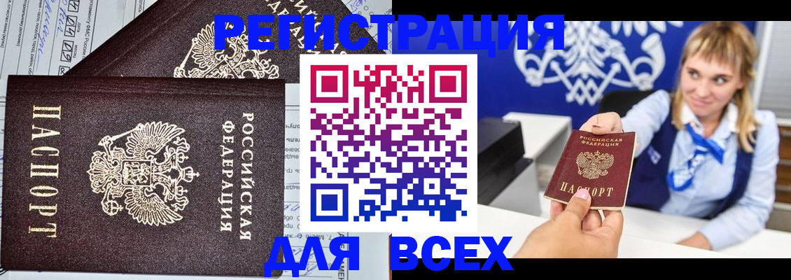 временная регистрация в Вичуге