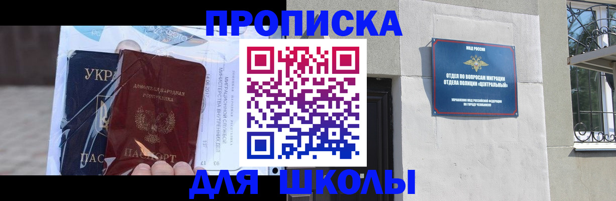 прописка иностранных граждан в Вичуге