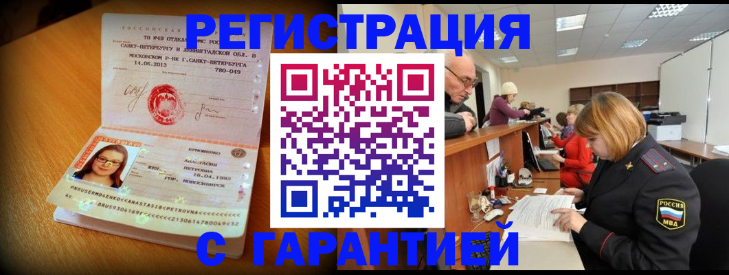 прописка для школы в Вичуге